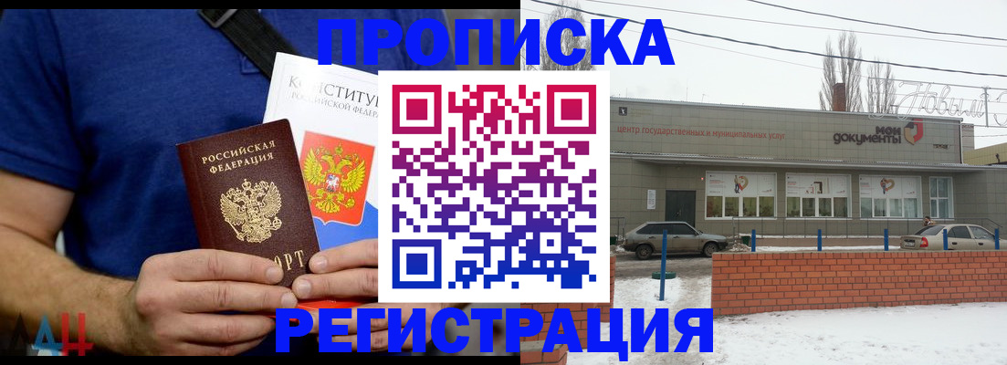 где прописаться в Тайге