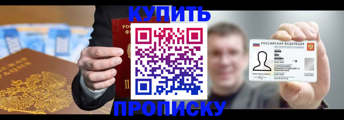 где прописаться в Тайге