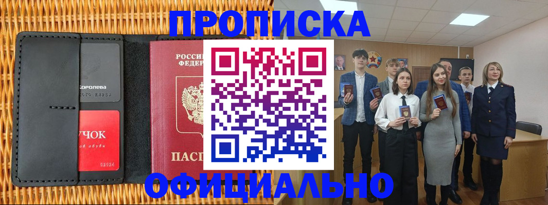 регистрация для дет. сада в Тайге