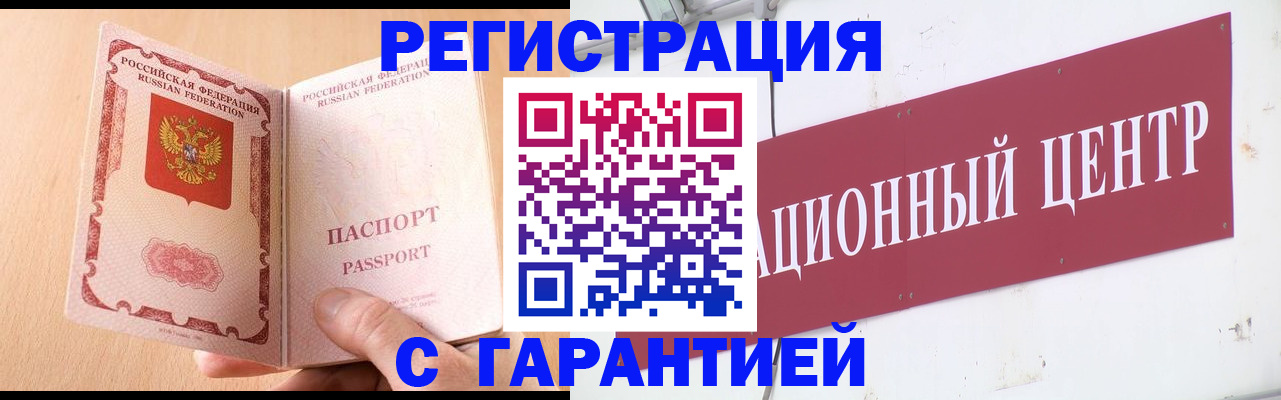прописка паспорт в Тайге