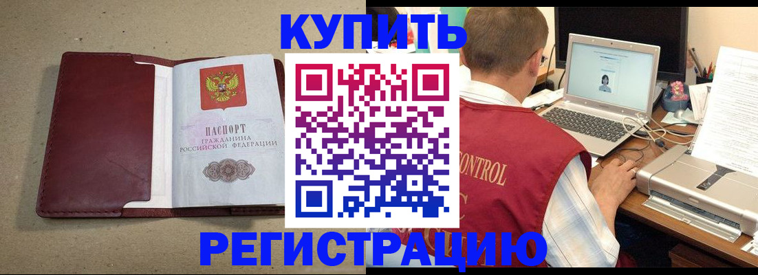 прописка ребенка в Тайге